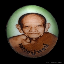 ล็อกเก็ตรุ่นแรกหลวงปู่หงษ์ พรหมปัญโญ (พิมพ์เล็ก )