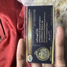 เหรียญกนกข้าง เจ้าคุณ นรรัตนราชมานิต ปี 2513