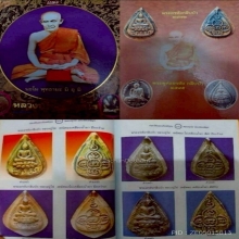 พระกลีบบัวอรหังเคลือบเขียวปีกกว้างนิยมหลวงปู่ไข่วัดเชิงเลน