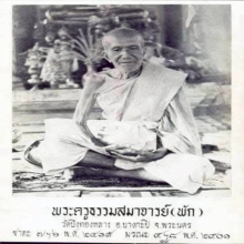 เหรียญหล่อโบราณพิมพ์นางยาวหลวงพักวัดบึงทองหลางแชมป์ๆๆ