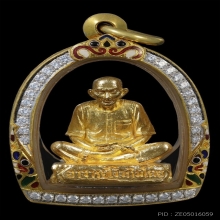 รูปหล่อเนื้อทองคำเซียนแปะโรงสี