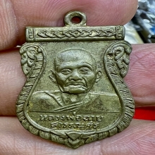 เหรียญพ่อฉาย สุวรรณศร รุ่นแรก2504 เนื้อพิเศษหายากมากสวยๆ