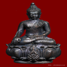พระกริ่งพุทธบุพพาภิมงคล (ภปร.) ปี 2519 วัดบุพพาราม
