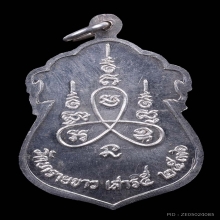 หลวงปู่ทวด เหรียญเสมา เสาร์ห้า ฮีโน่ อ.นอง เนื้อเงิน ปี 2536