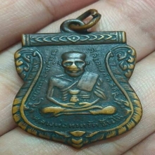 หลวงปู่ทวดรุ่น3ปี04บล็อคหน้าผาก2เส้นหูขีด