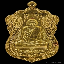 พระทองคำ.หลวงปู่เอี่ยมวัดหนังรุ่นสร้างหอฉันออกวัดโคนอนปี2537