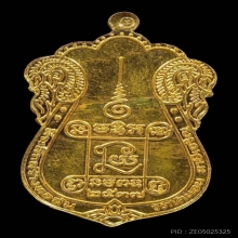 พระทองคำ.หลวงปู่เอี่ยมวัดหนังรุ่นสร้างหอฉันออกวัดโคนอนปี2537