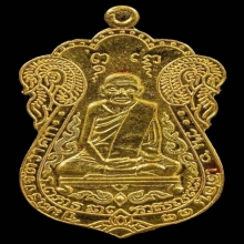 พระทองคำ.หลวงปู่เอี่ยมวัดหนังรุ่นสร้างหอฉันออกวัดโคนอนปี2537