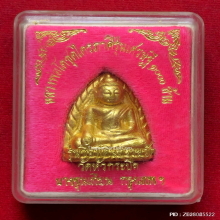 พระหลวงพ่อโต วัดหัวกระบือ รุ่นเศรษฐี ๑๐๐๐ ล้าน ปี 38