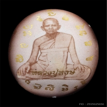 ล็อกเก็ตเก้าหน้าดี หลวงปู่หงษ์ หน้าเงินตะกรุดทองคำ 