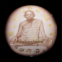 ล็อกเก็ตเก้าหน้าดี หลวงปู่หงษ์ หน้าเงินตะกรุดทองคำ 