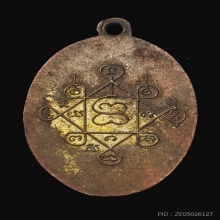 เหรียญคุณแม่บุญเรือนปี2511 เนื้อทองแดงกะไหล่ทองกรรมการ(นิยม)