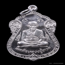หลวงปู่ทวด เหรียญเสมา เสาร์ห้า ฮีโน่ อ.นอง เนื้อเงิน ปี 2536