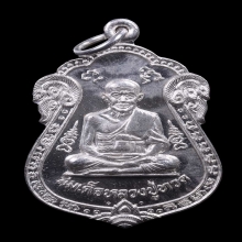หลวงปู่ทวด เหรียญเสมา เสาร์ห้า ฮีโน่ อ.นอง เนื้อเงิน ปี 2536