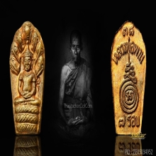 พระปรกใบมะขามรุ่นแรก หลวงพ่อพาน วัดโป่งกะสัง ปี 2538