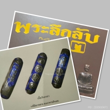 แหวนมงคลเก้า วัดราชบพิธ ปี81 ครั้งที่4 เนื้อเงินลงยา