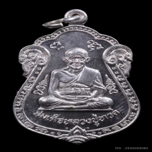 หลวงปู่ทวด เหรียญเสมา เสาร์ห้า ฮีโน่ อ.นอง เนื้อเงิน ปี 2536