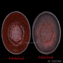 บาตรน้ำมนต์ อาจารย์นอง วัดทรายขาว จ.ปัตตานี