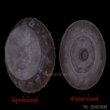 บาตรน้ำมนต์ อาจารย์นอง วัดทรายขาว จ.ปัตตานี