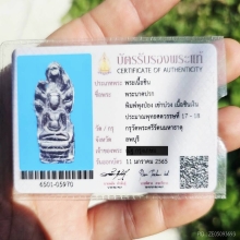 พระนาคปรก พิมม์พุงป่อง กรุวัดพระศรี ลพบุรี
