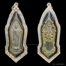 เหรียญ 25 พุทธศตวรรษเนื้อชิน ปี 2500 