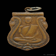 เหรียญอาจารย์สิงห์ รุ่นแรก เนื้อทองแดง ปี2477