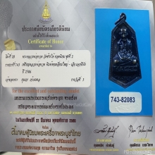 หลวงพ่อทวด หกเหลี่ยมใหญ่ แจกปีนัง ปี06 ติดรางวัลที่ 3