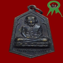หลวงพ่อทวด หกเหลี่ยมใหญ่ แจกปีนัง ปี06 ติดรางวัลที่ 3