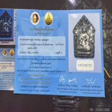 ขุนแผน หลวงปู่ทิม วัดละหารไร่ ปี2517 B2 พิมพ์ใหญ่ เนื้อดำ