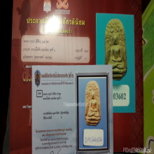 พระคงเนื้อเขียวติดรางวัลที่1+2+ตลับทอง