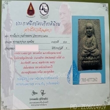 พระหลวงพ่อทวด(ตะกรุดทองคำ)รุ่นสร้างมณฑป อาจารย์นอง ปี๒๕๔๐