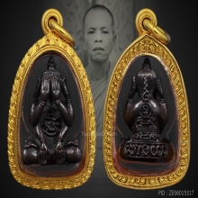 หลวงพ่อคูณ ปิดตาหัวจรวด รุ่นแรก วัดบ้านไร่ นครราชสีมา