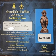 หนุมานมหาปราบ รุ่นแรก หลวงพ่อสาคร วัดหนองกรับ ปี2552
