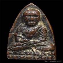 หลวงปู่ทวดเตารีดใหญ่ A ปี2505 เนื้อแดงนิยม