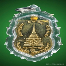 เหรียญเสมาหลวงพ่อทวด วัดเมืองยะลา ลงยาดำกรรมการ เลข88