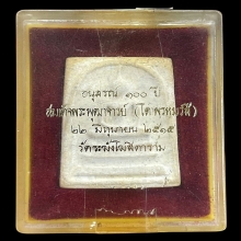 สมเด็จวัดระฆัง 100 ปี พิมพ์ฟอร์มเศียรโต คัดสวยฟอร์มประกวด(2)