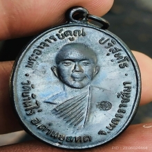 เหรียญหลวงพ่อคูณ ปี12 *รุ่น2* ย้อนยุดแรกปี48 ออกวัดแจ้งนอก