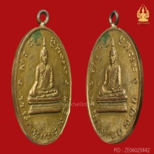 เหรียญหลวงพ่อโบสถ์น้อย วัดอัมรินทราราม กะไหล่ทอง