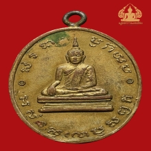 เหรียญหลวงพ่อโบสถ์น้อย วัดอัมรินทราราม กะไหล่ทอง