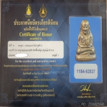 รูปหล่อ หลวงพ่อเงิน พิมพ์ขี้ตาแข้งตุ่ม วัดทุ่งน้อย ปี2539