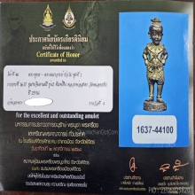 กุมารจินดามณี หลวงพ่อสาคร วัดหนองกรับ พิมพ์ยืน
