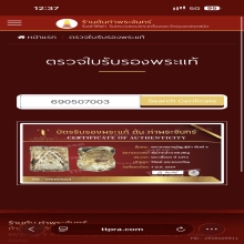 พระผงของขวัญวัดปากน้ำรุ่น1พิมพ์5