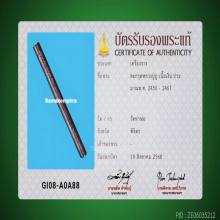 ตะกรุดคงกระพัน หลวงปู่ภู วัดท่าฬ่อ เนื้อเงิน จารครบสูตร