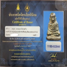 รูปหล่อ หลวงพ่อเงิน พิมพ์เศียรเล็ก รุ่นปืนแตก วัดคงคาราม