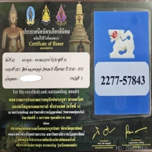 สิงห์ หลวงพ่อมุ่ย วัดดอนไร่ ปี2510-2517