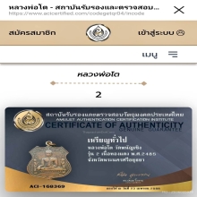 เหรียญรุ่น2หลวงพ่อโตวัดพนัญเชิงปี2485...บล๊อคแรกข้างเลื่อย 