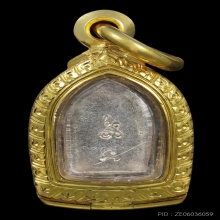พระนาคปรกใบมะขามคงสวัสดี เนื้อเงิน หลังเรียบ พ.ศ.2530