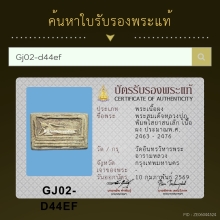 หลวงปู่ภู พิมพ์ไสยาสน์