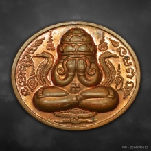 เหรียญปิดตาพังพระกาฬ รุ่นไหว้ครูวัดรวก ปี2549