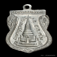 เหรียญพุทธซ้อนลป.ทวด ปี 11